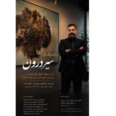 seyr e daroun cover